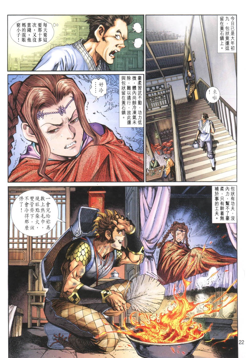 第22卷