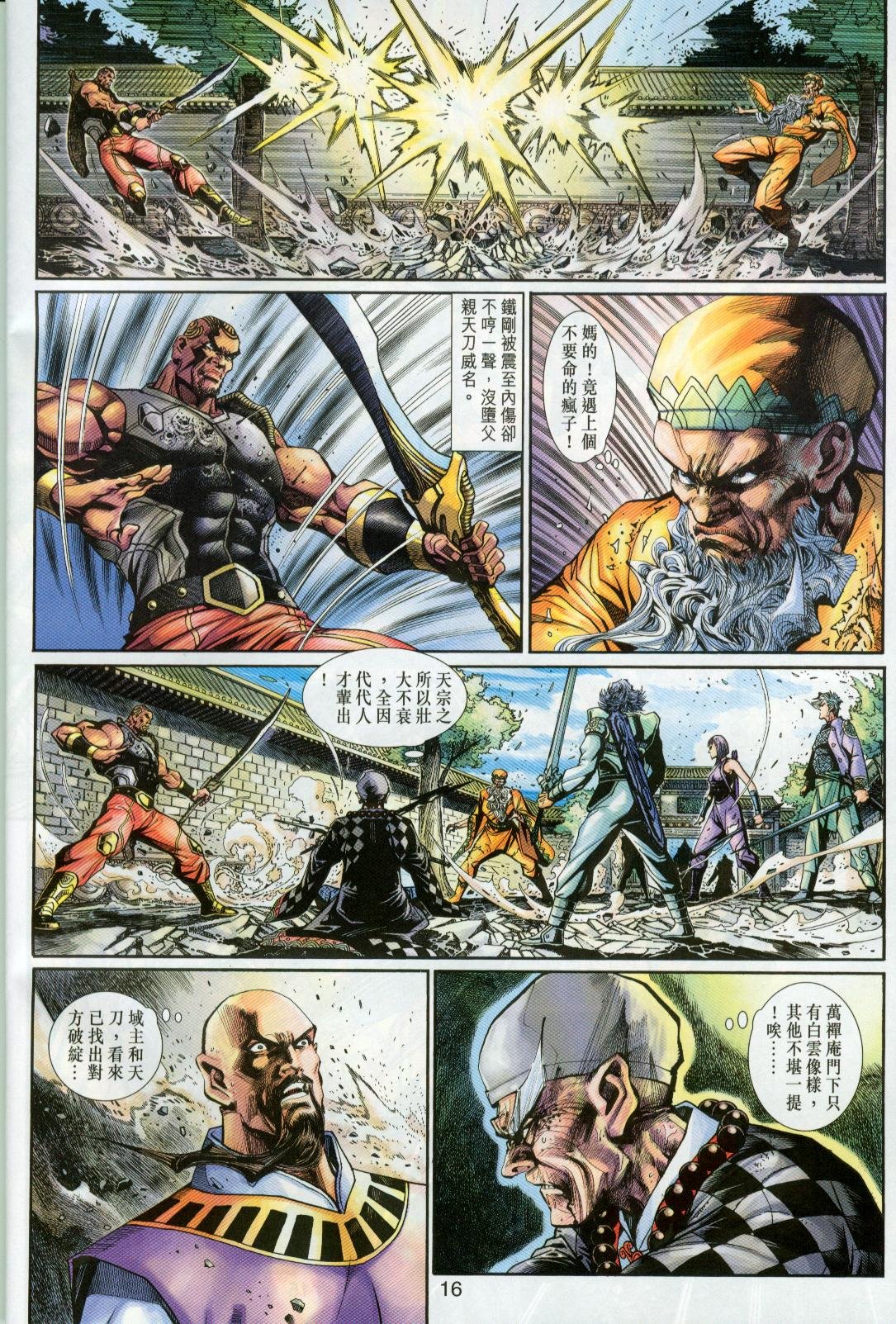 第23卷