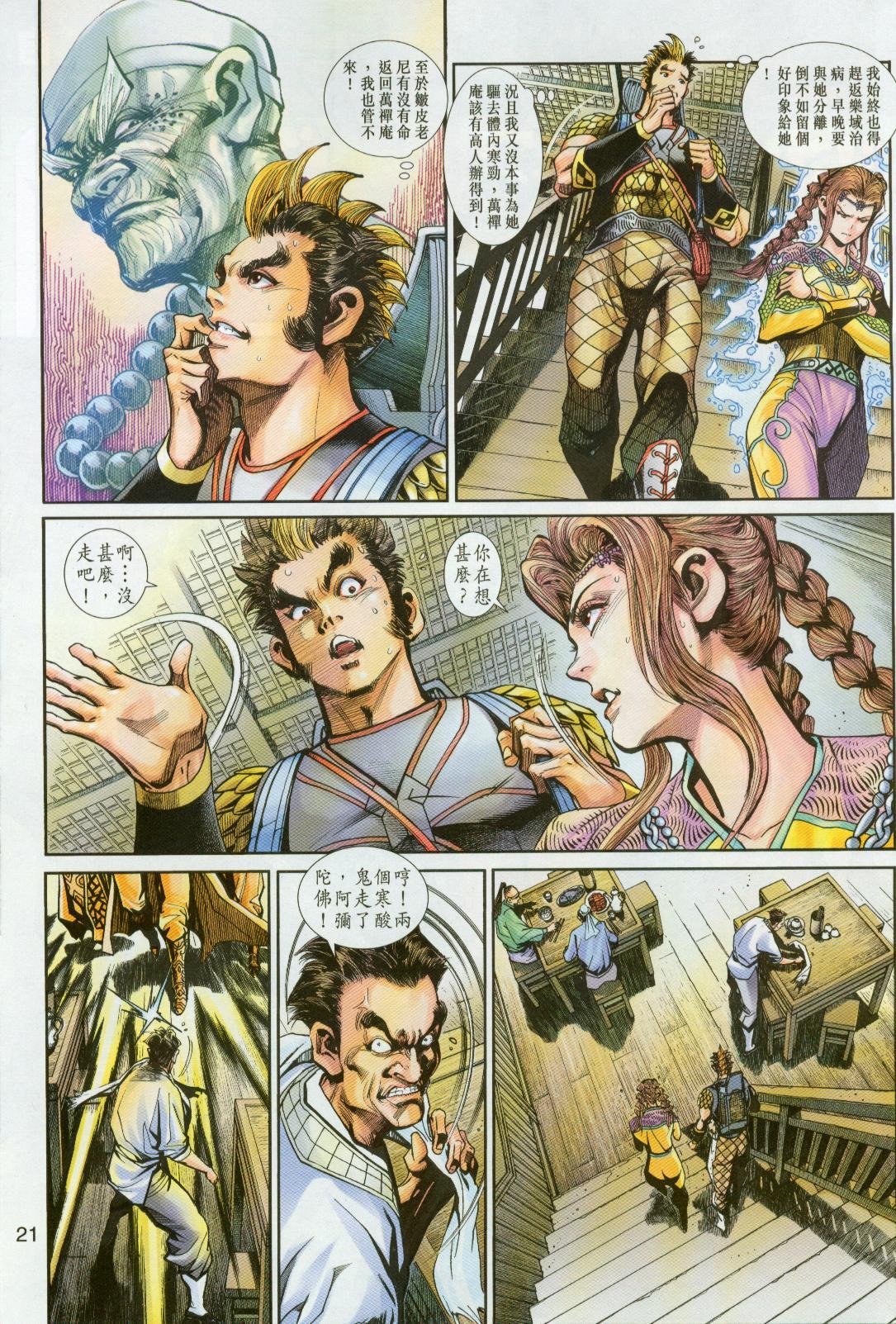 第23卷