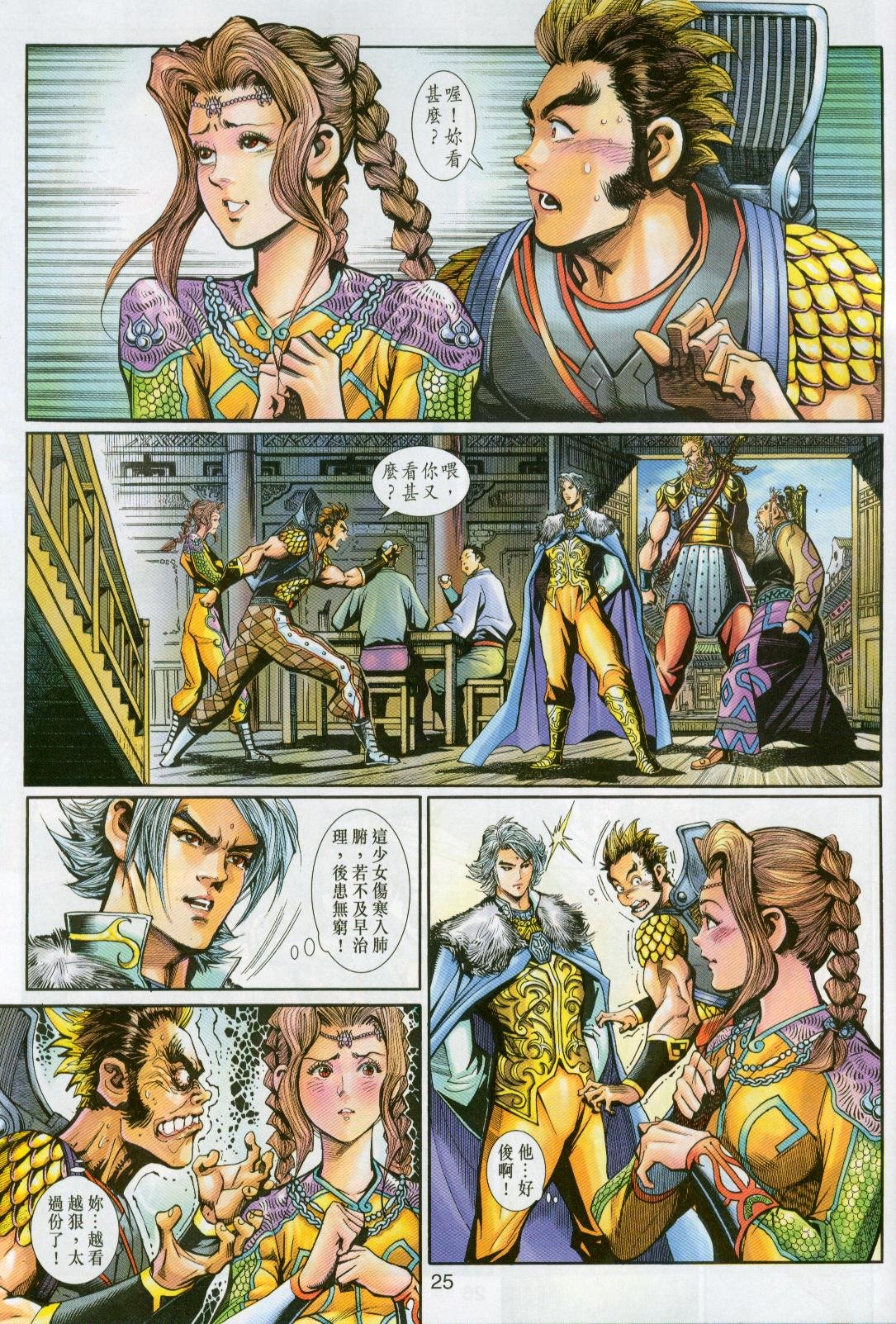 第23卷