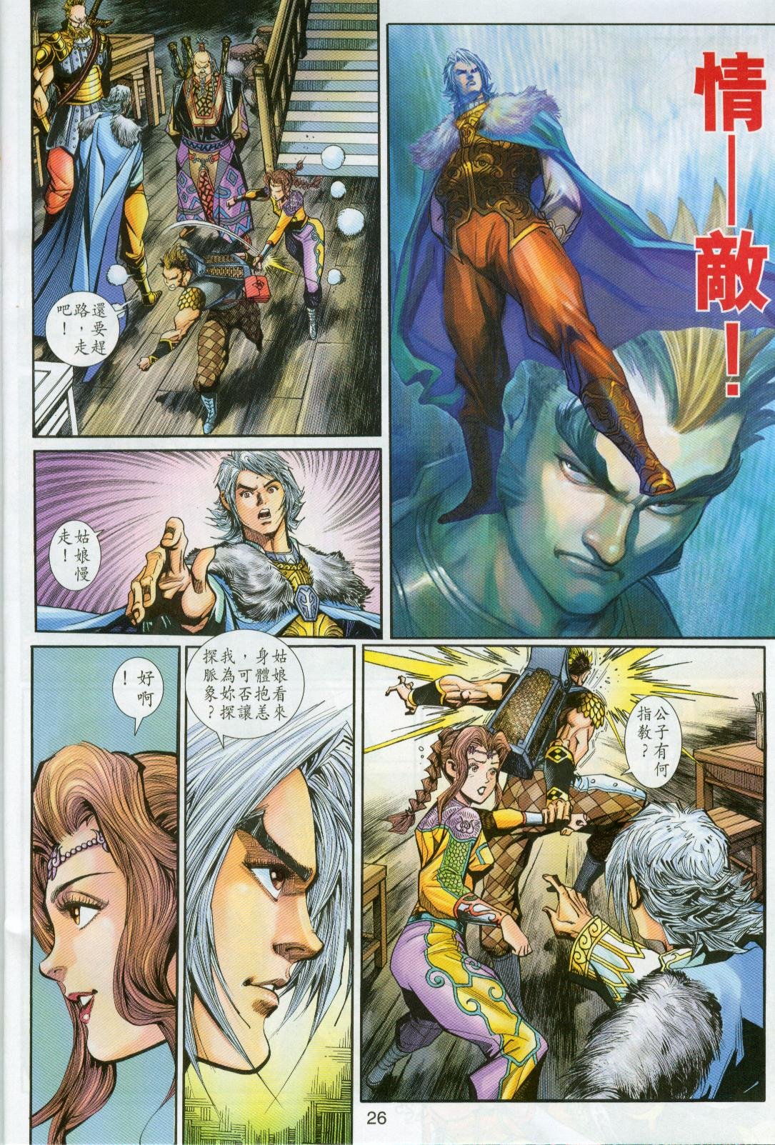 第23卷