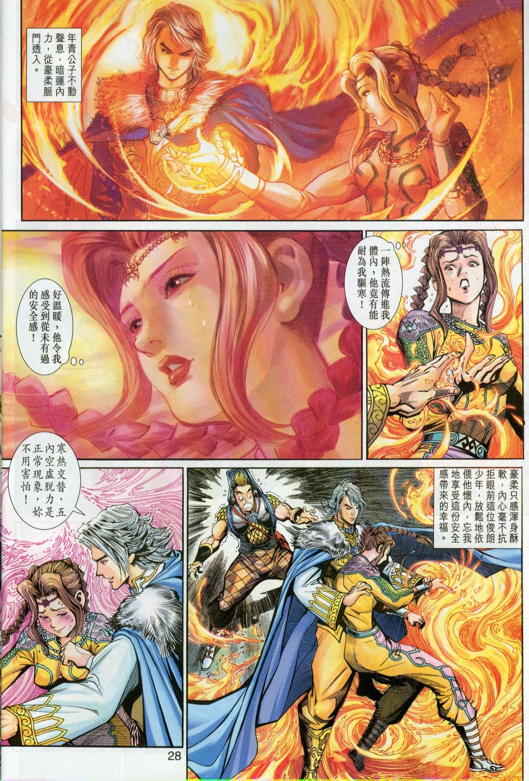 第23卷