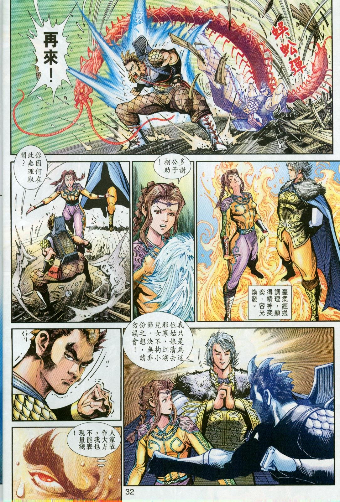 第23卷
