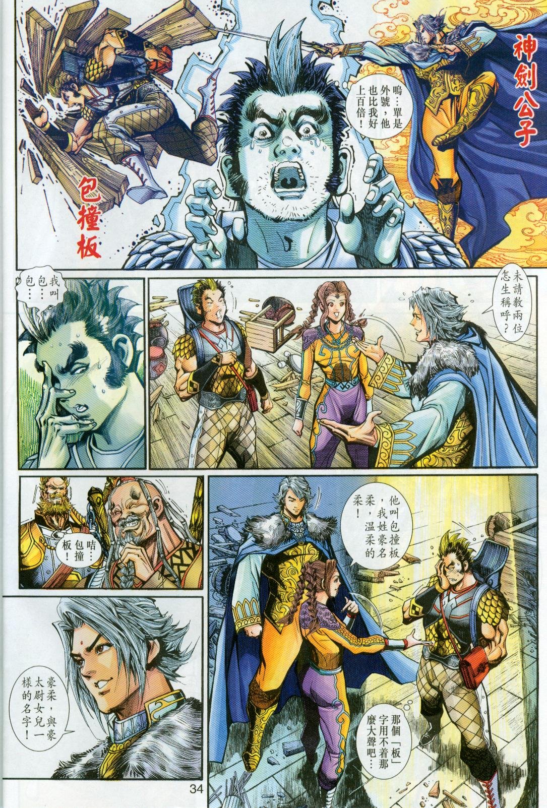 第23卷