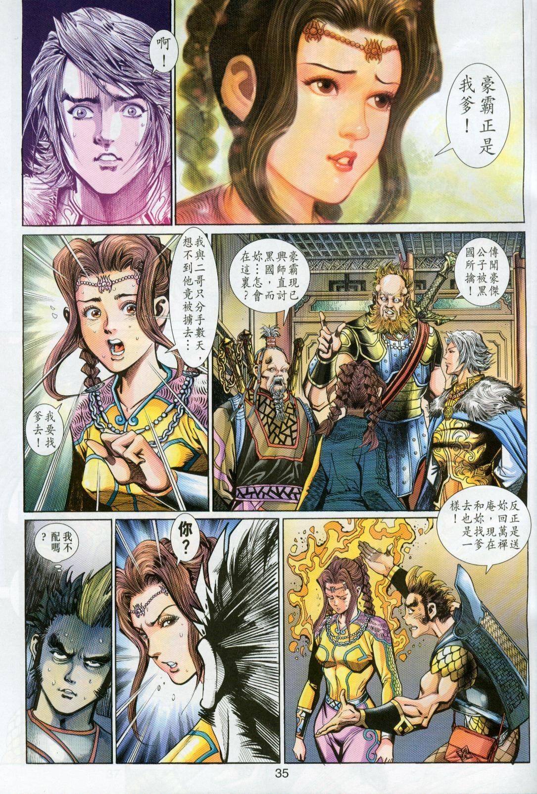 第23卷