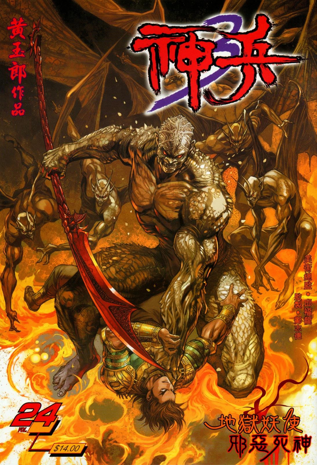 第24卷
