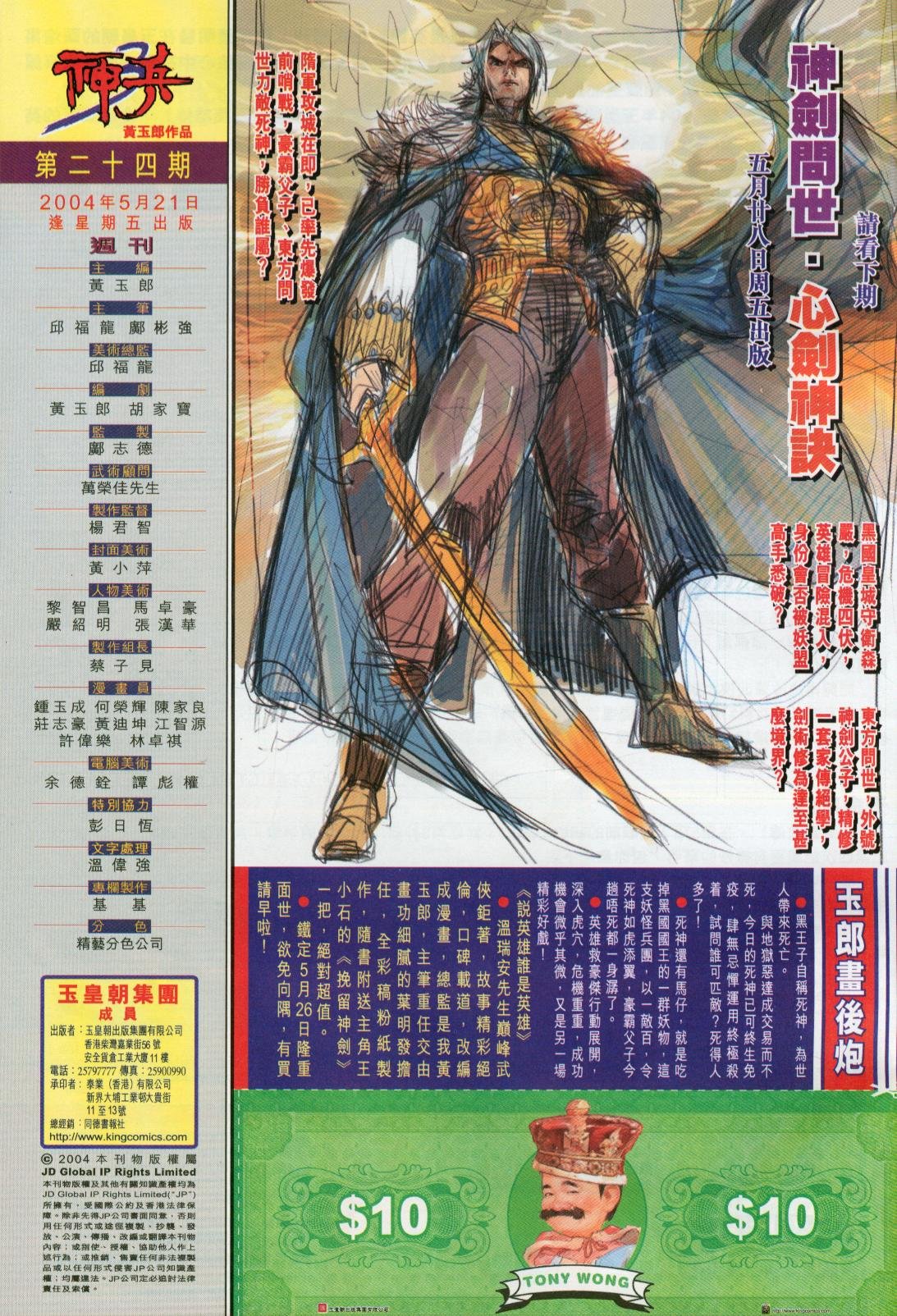 第24卷