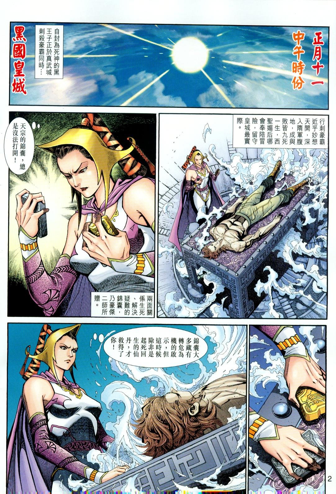 第25卷