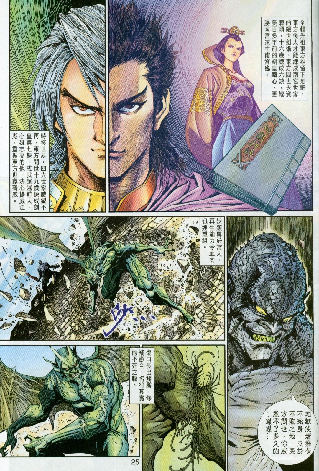 第25卷