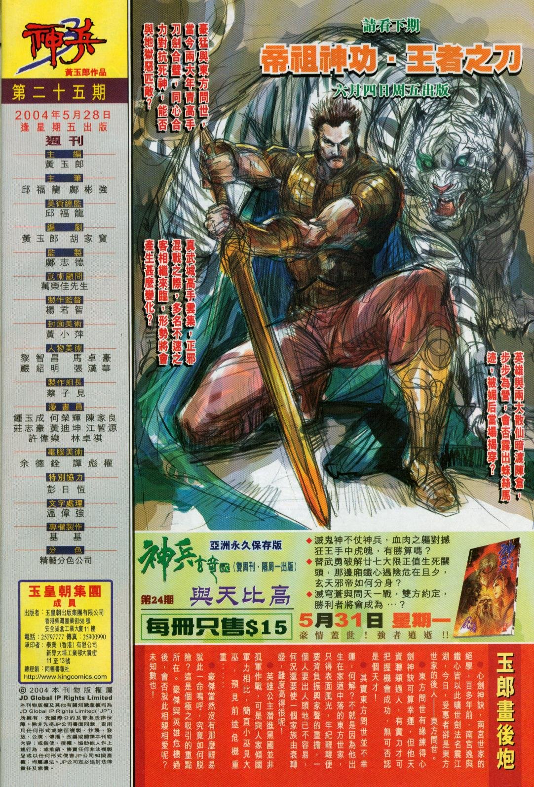 第25卷
