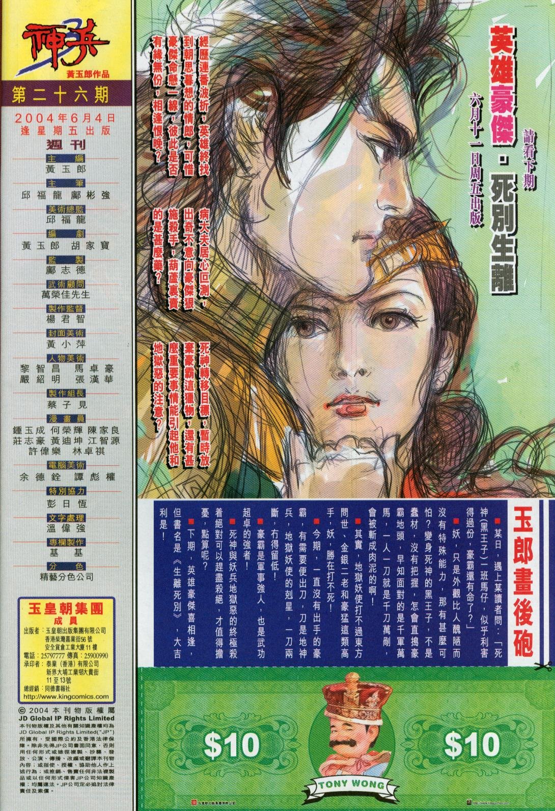 第26卷