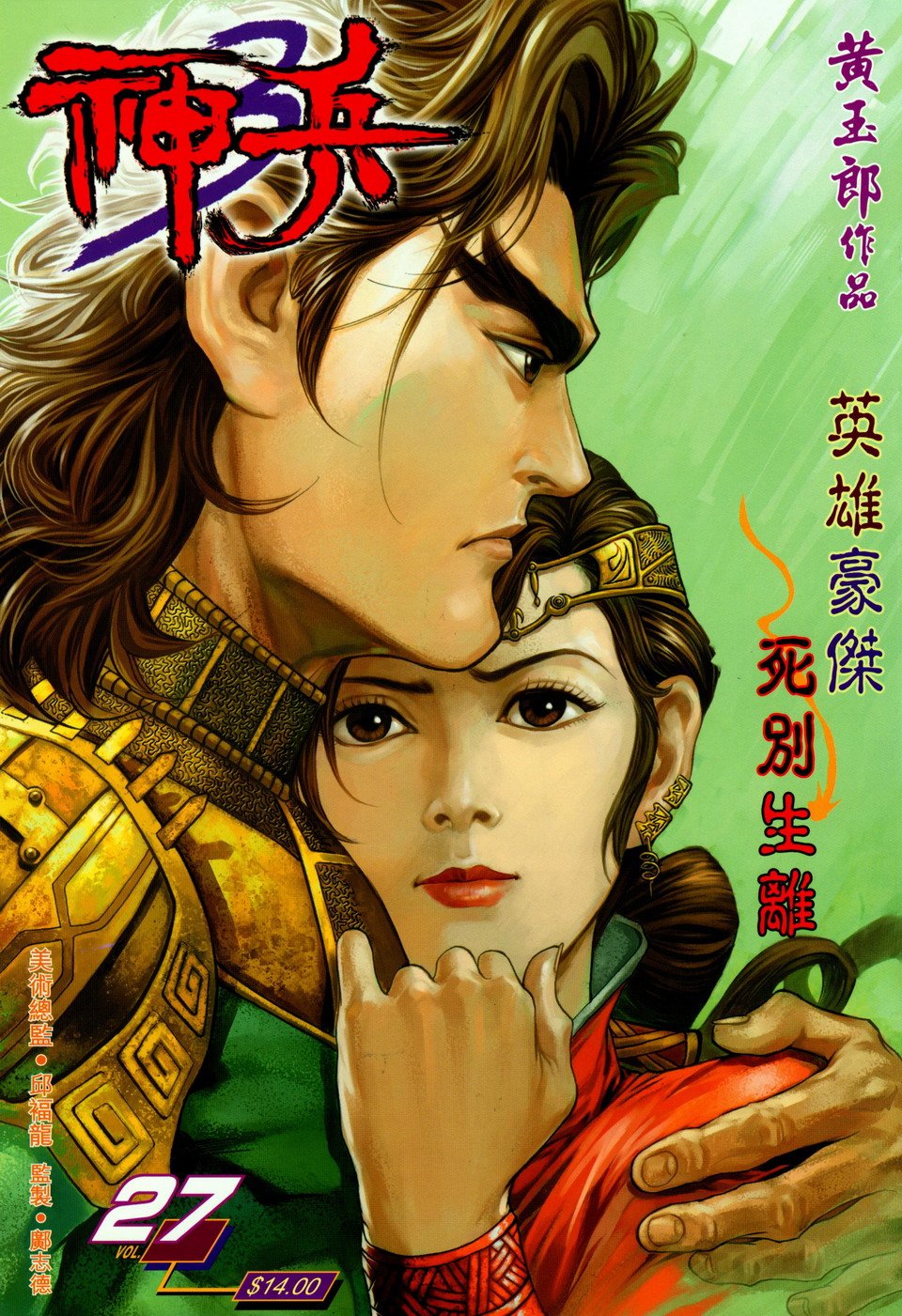 第27卷
