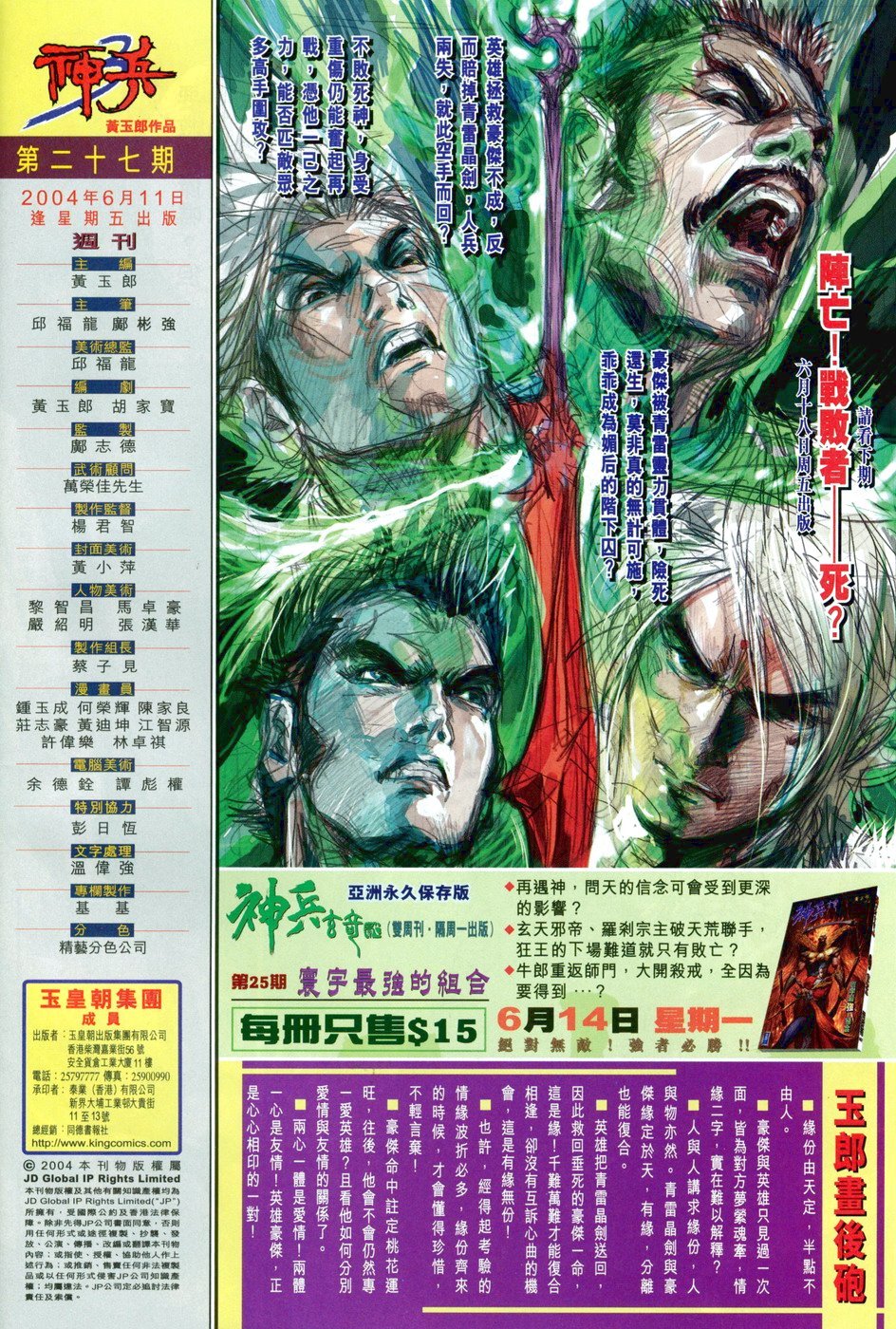 第27卷