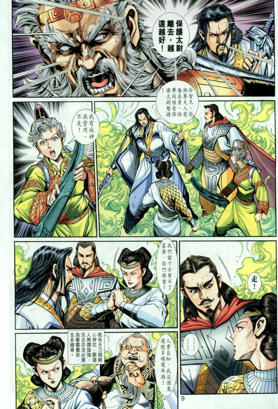 第28卷
