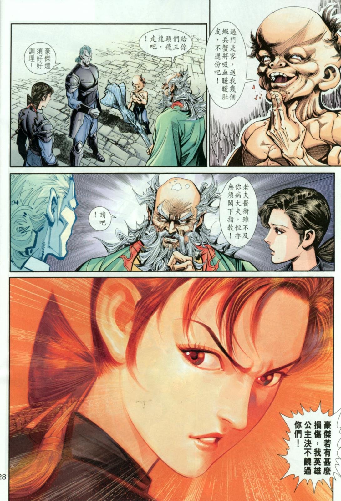 第28卷