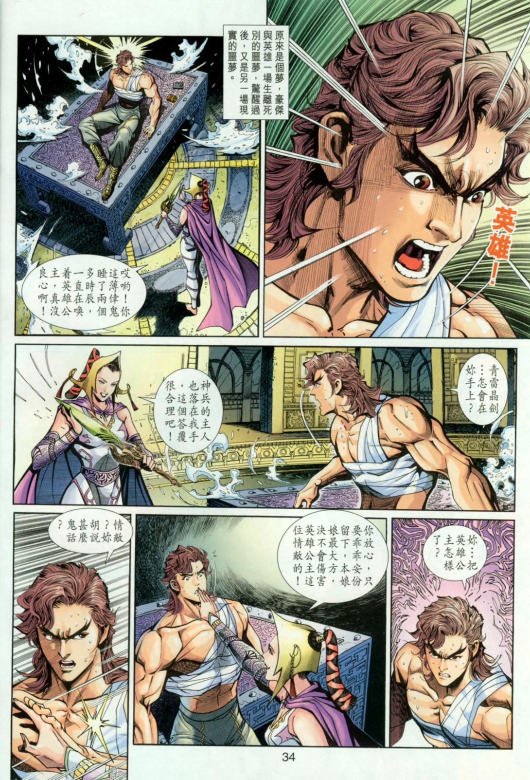 第28卷