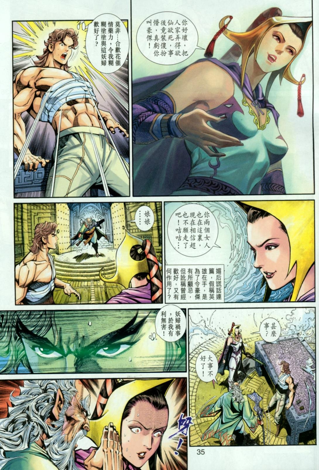 第28卷