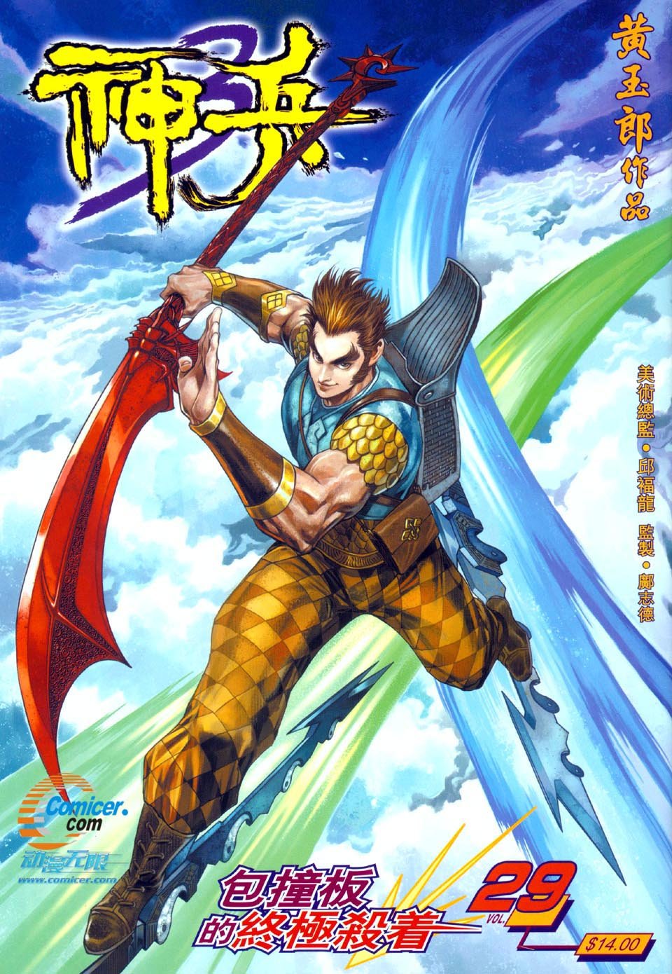 第29卷