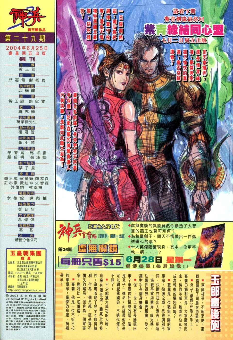 第29卷
