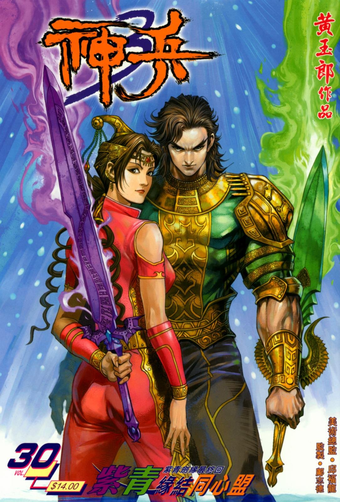 第30卷