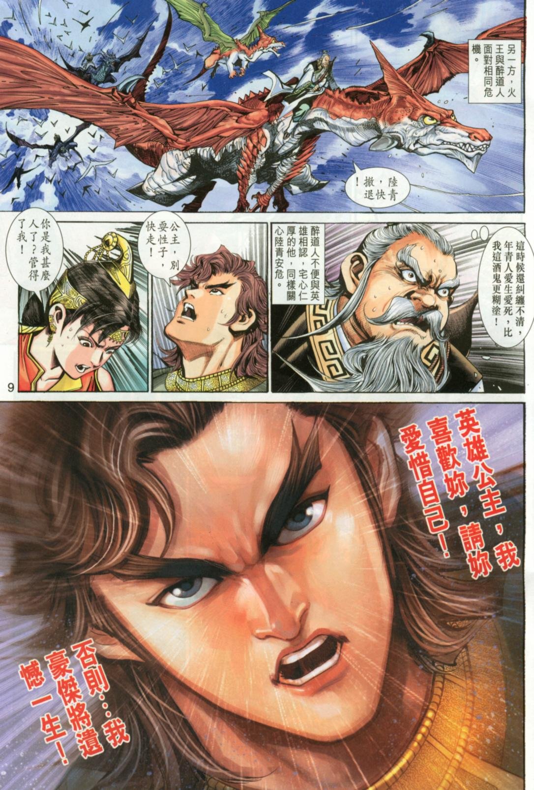 第30卷