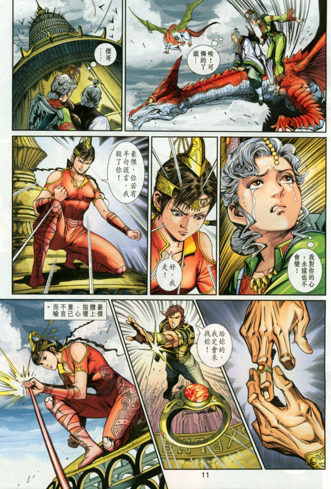 第30卷