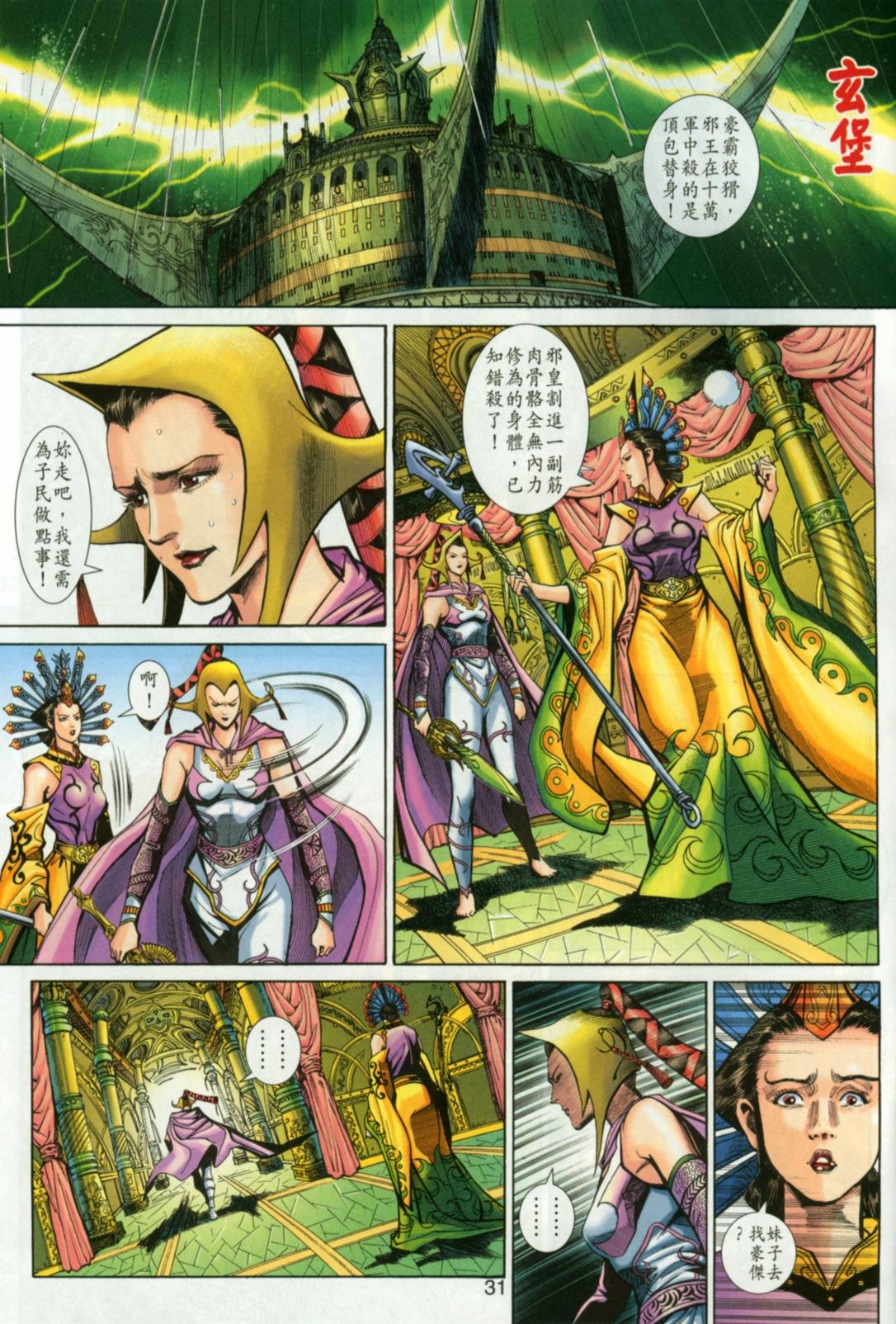 第30卷