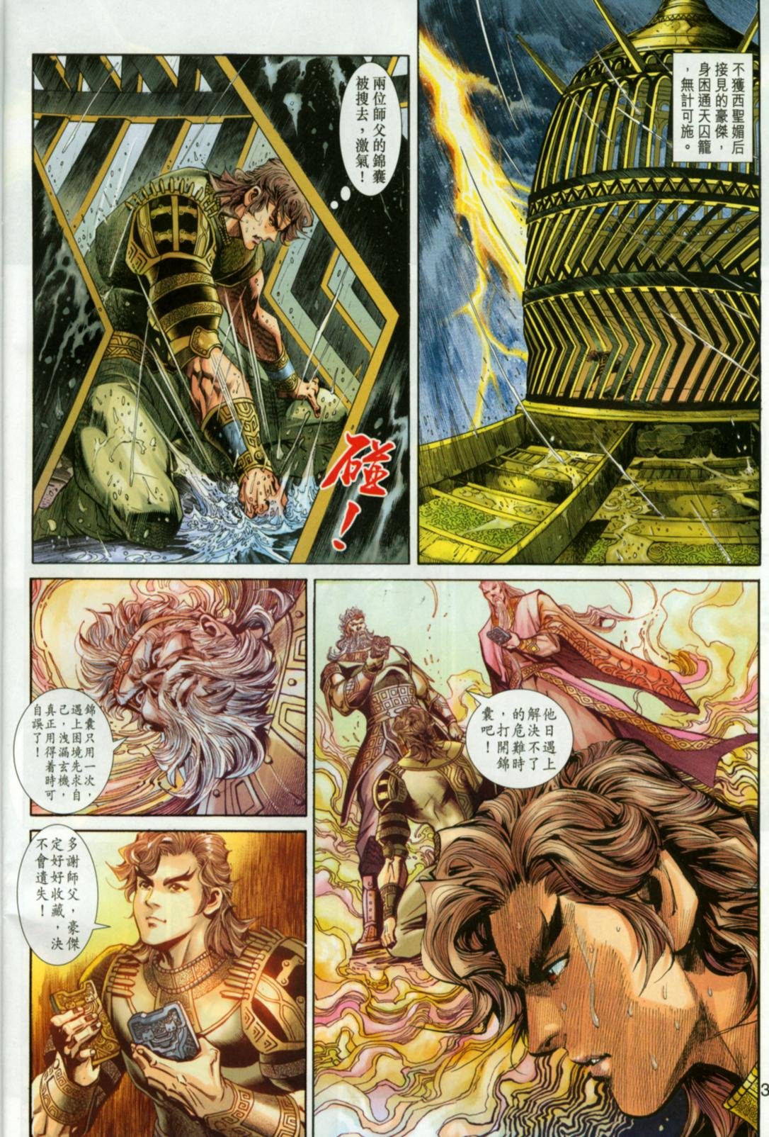 第30卷