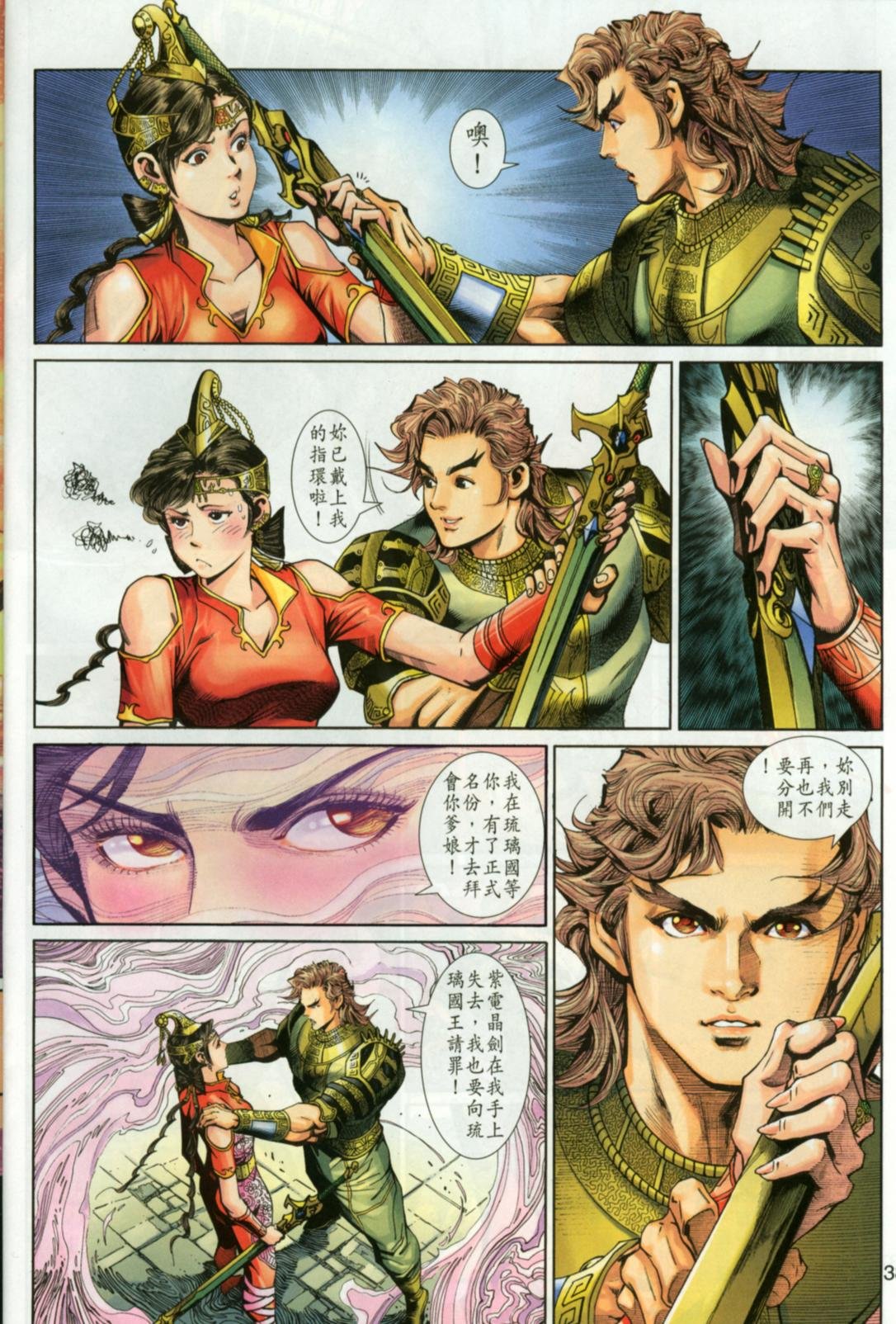 第30卷