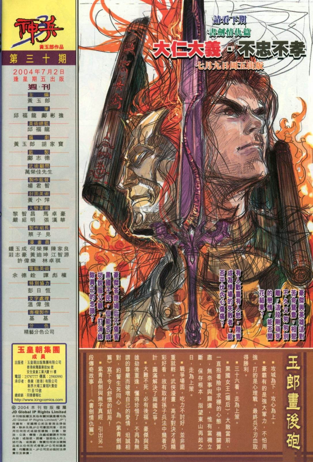 第30卷