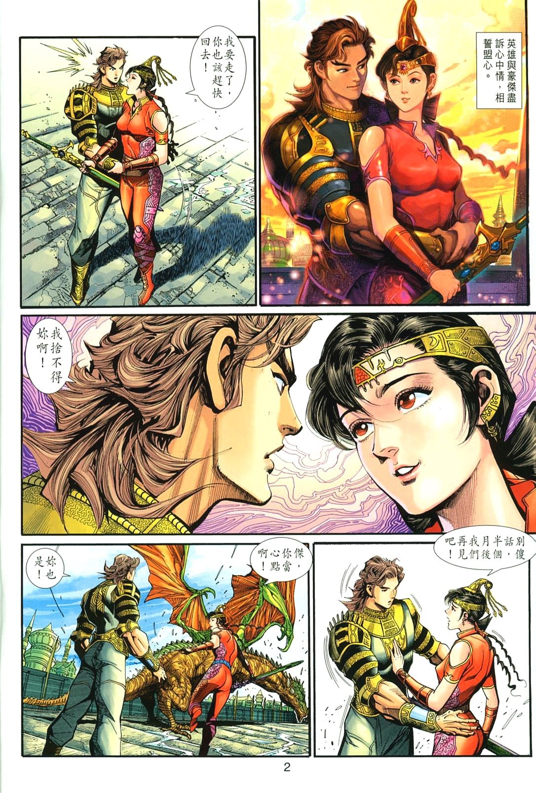 第31话