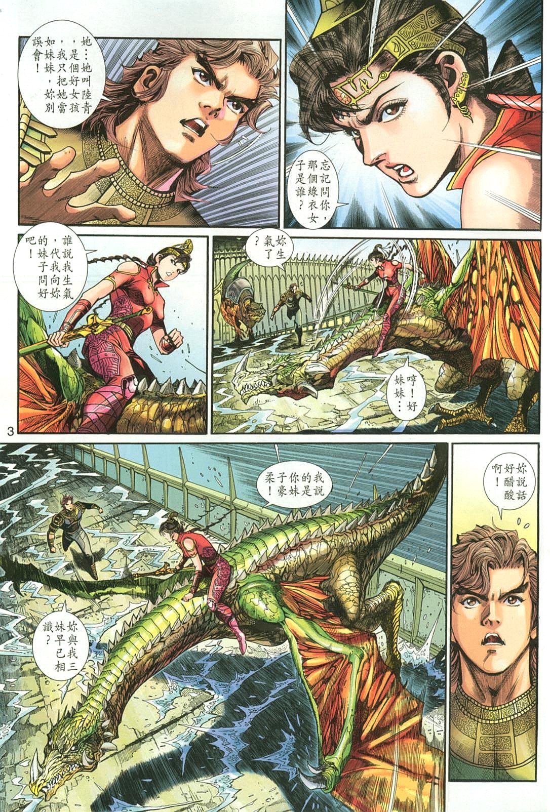 第31话