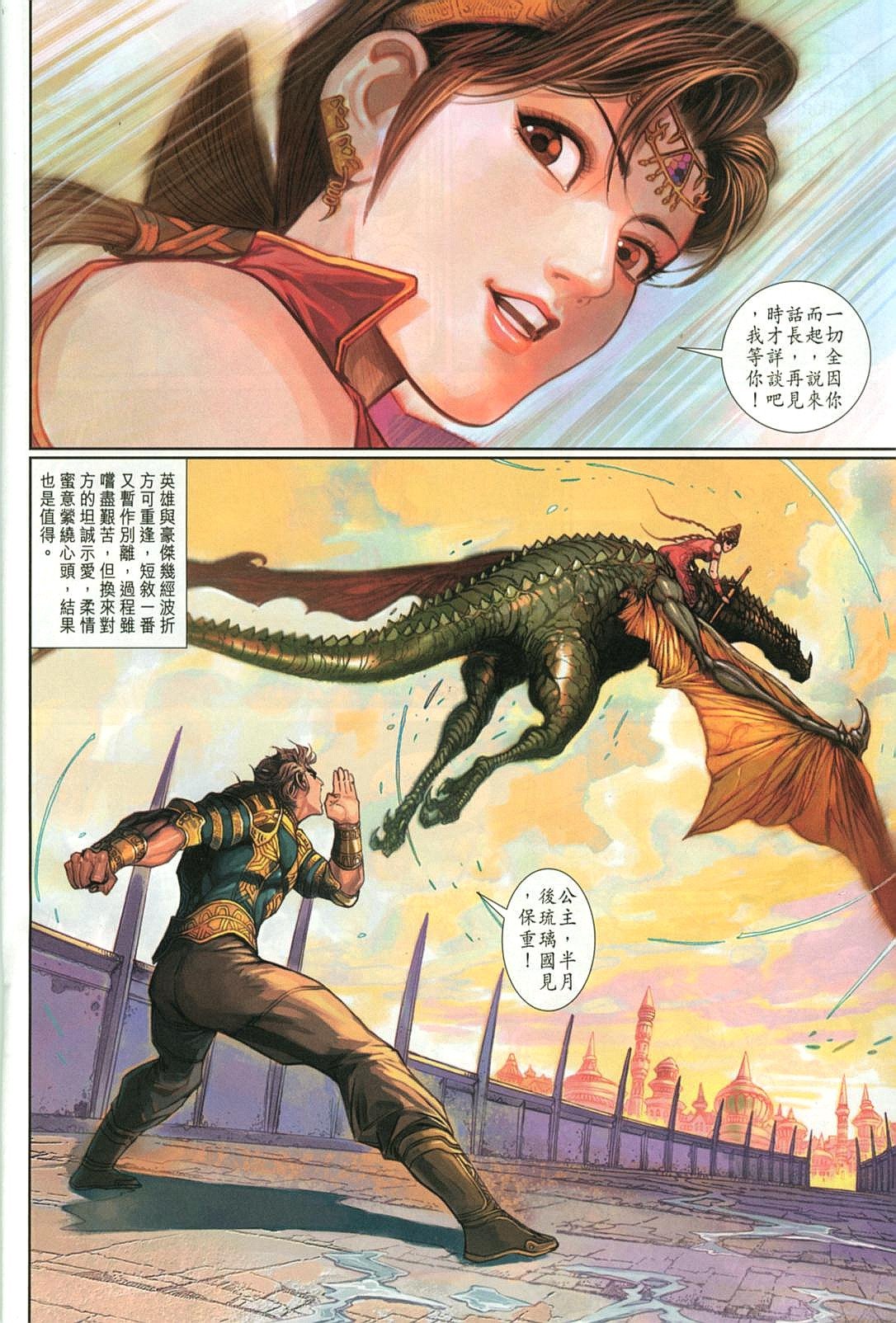 第31话