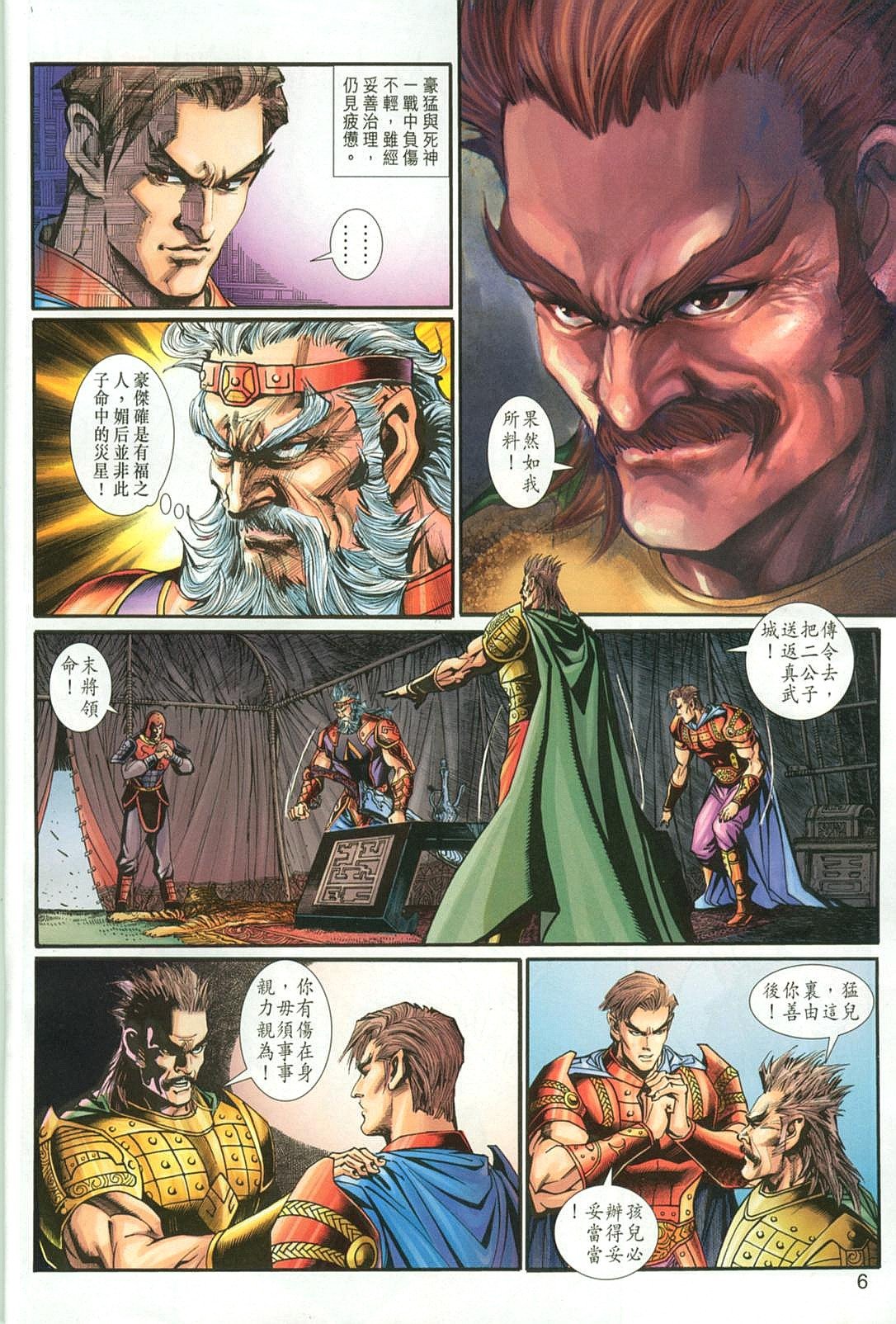 第31话