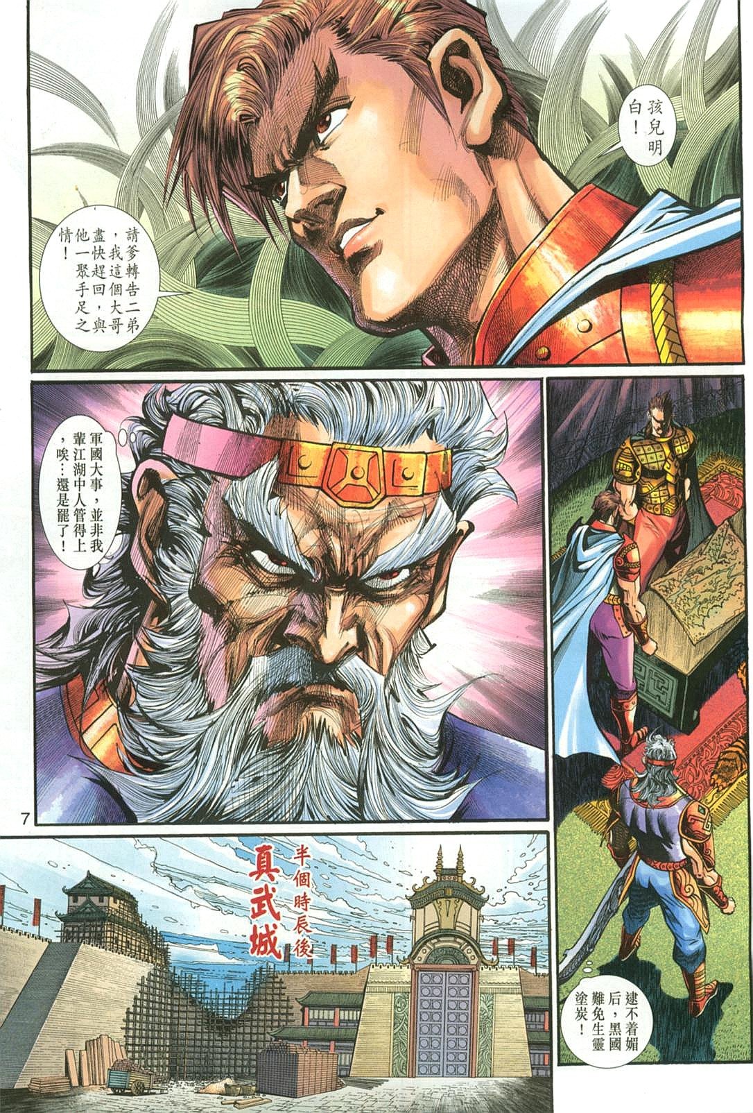 第31话