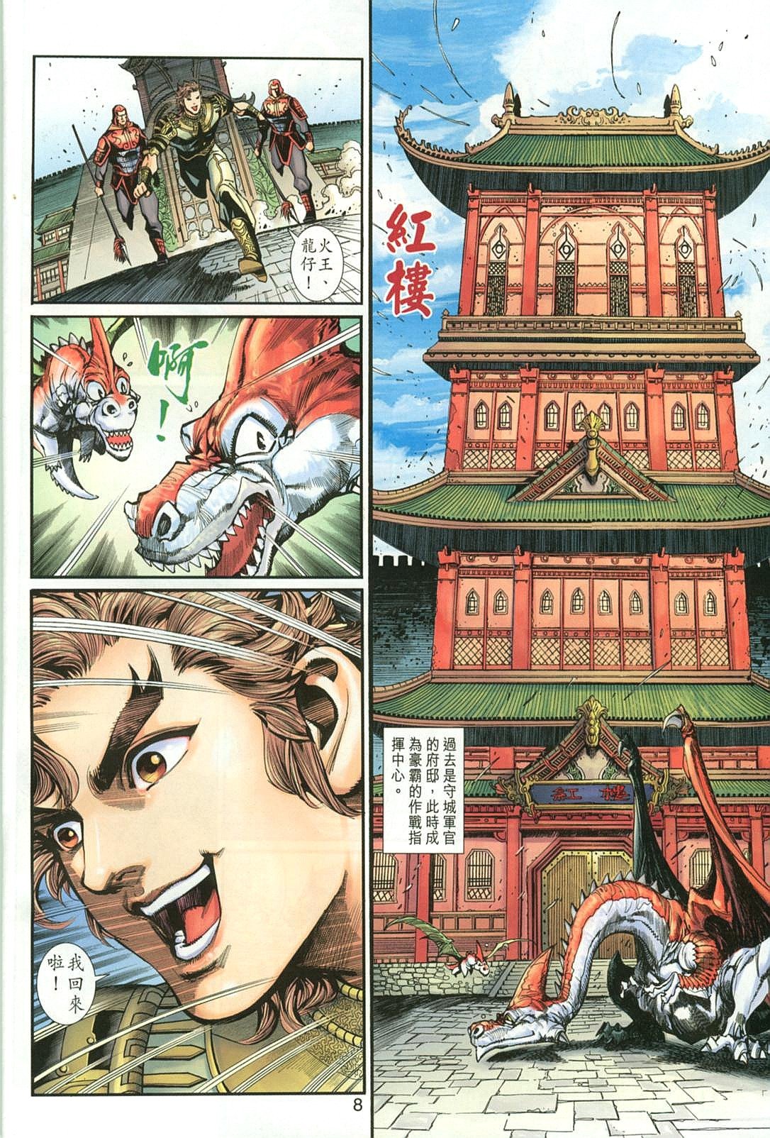 第31话