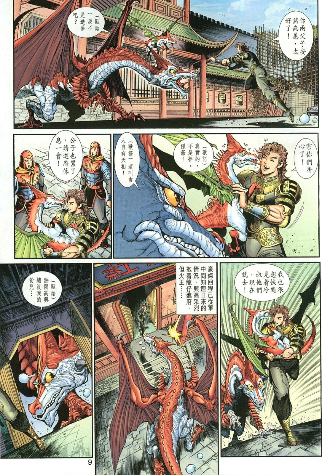 第31话