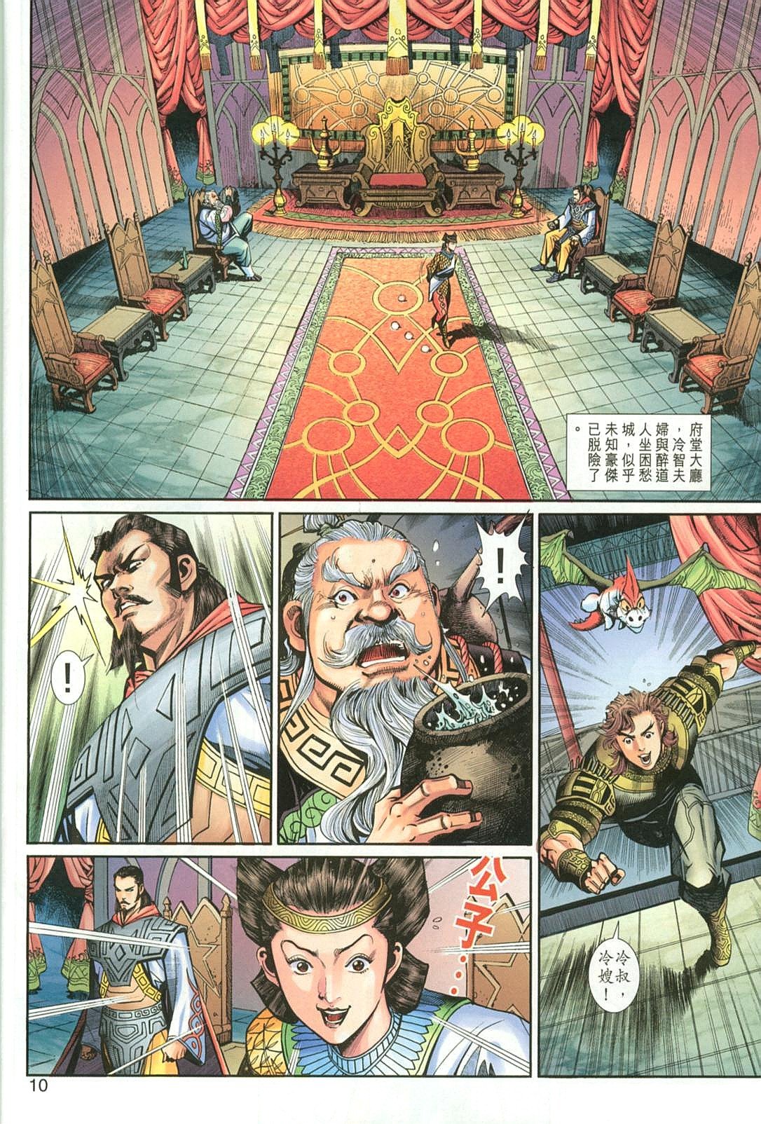第31话