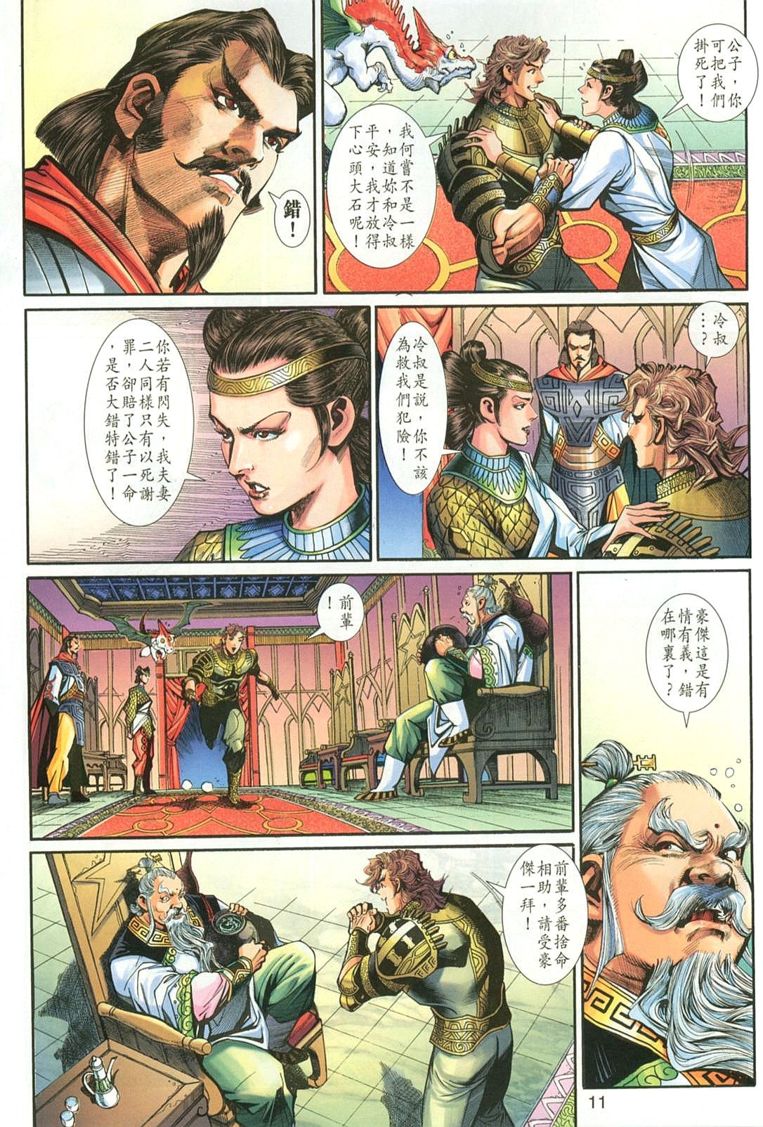 第31话