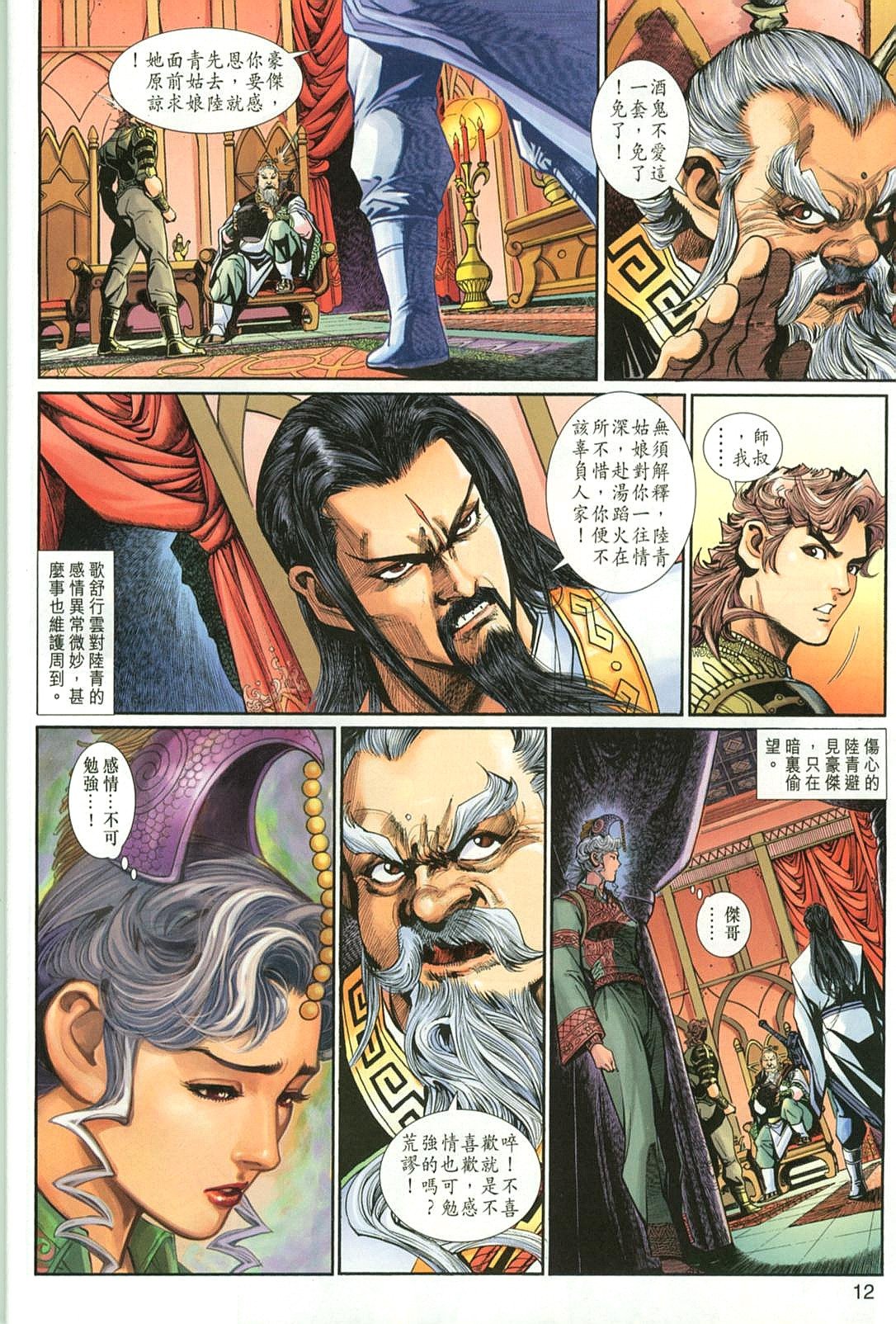 第31话
