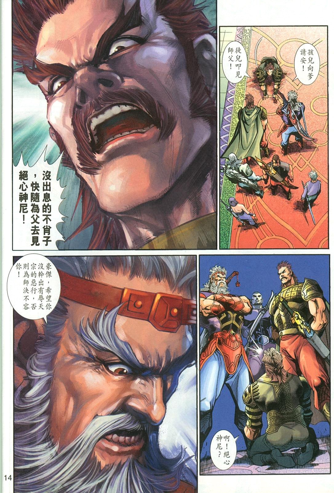 第31话