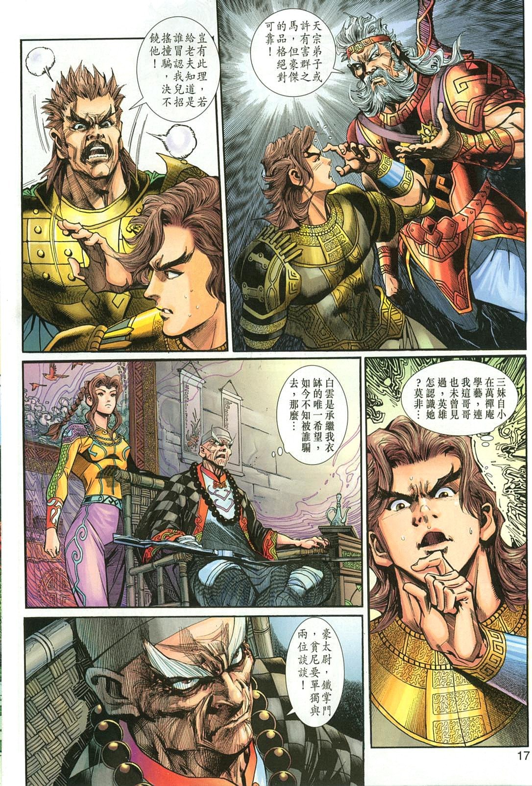 第31话