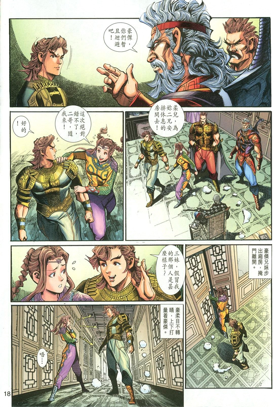 第31话