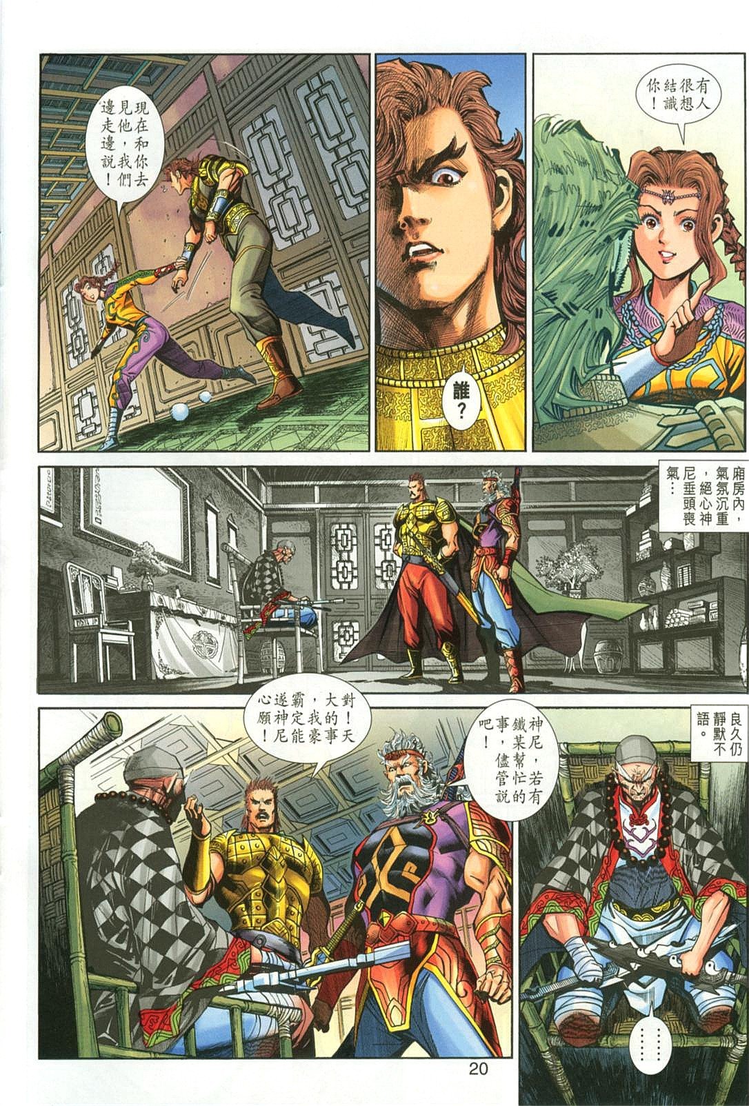第31话