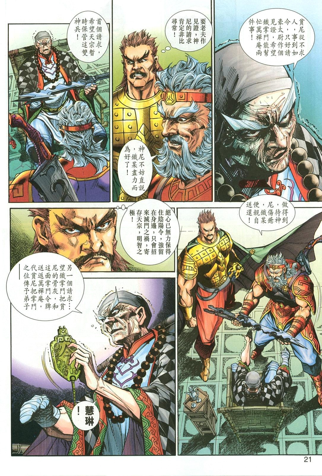第31话