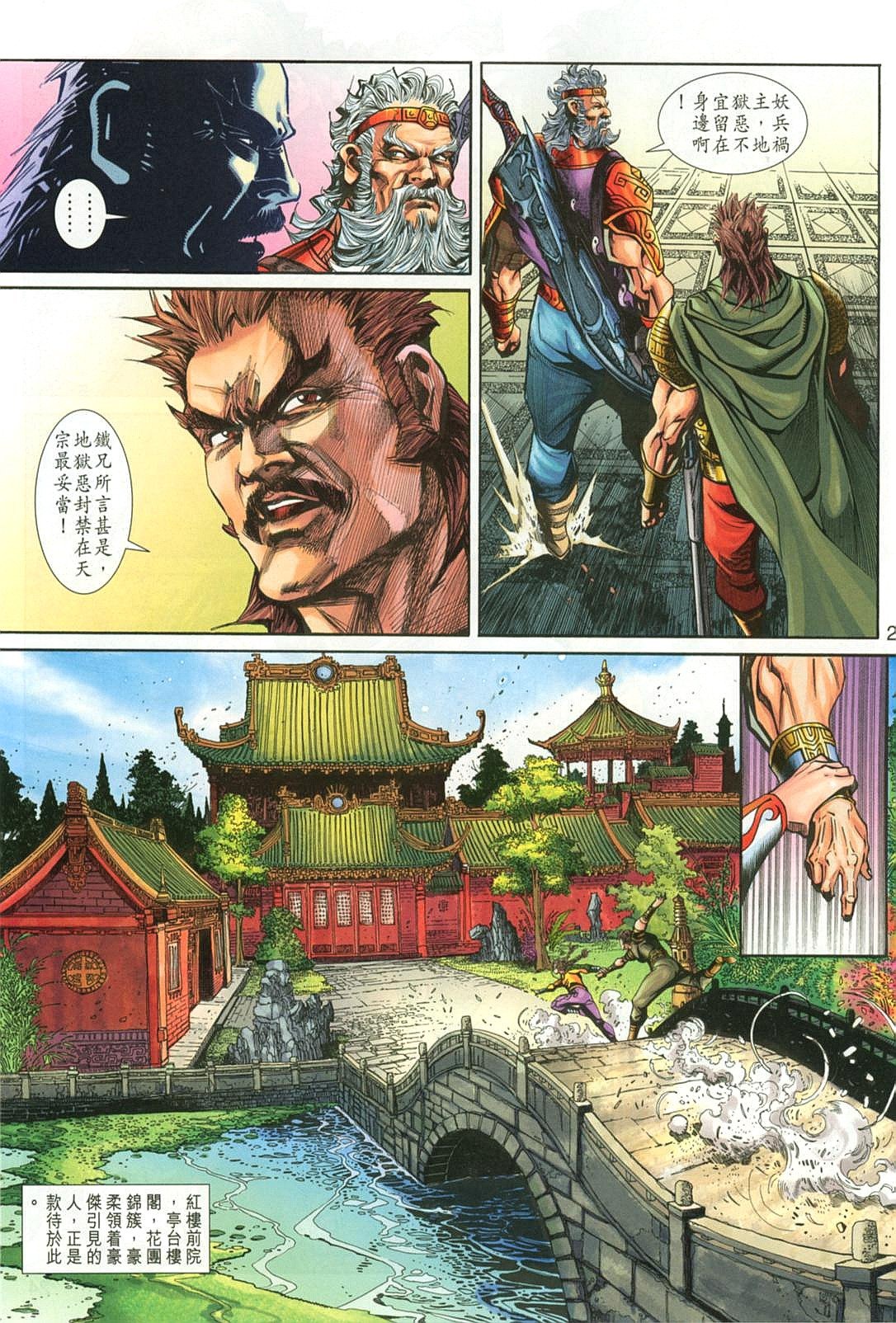 第31话