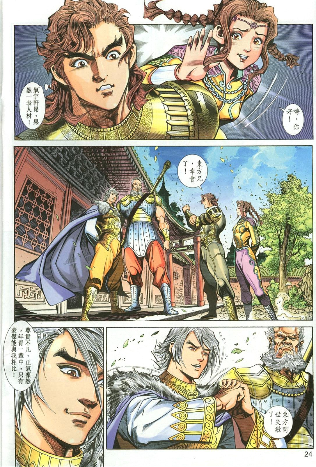第31话