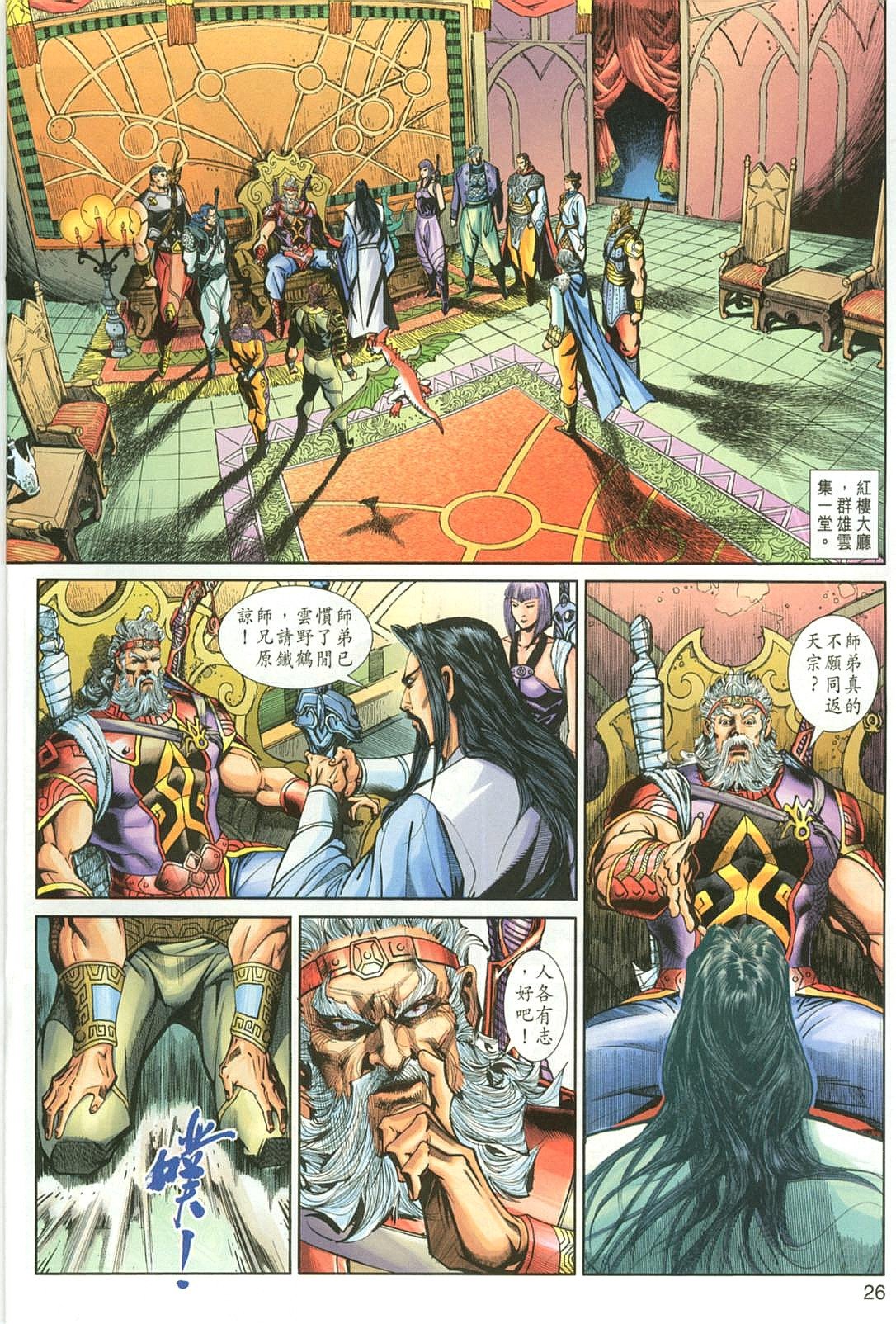 第31话