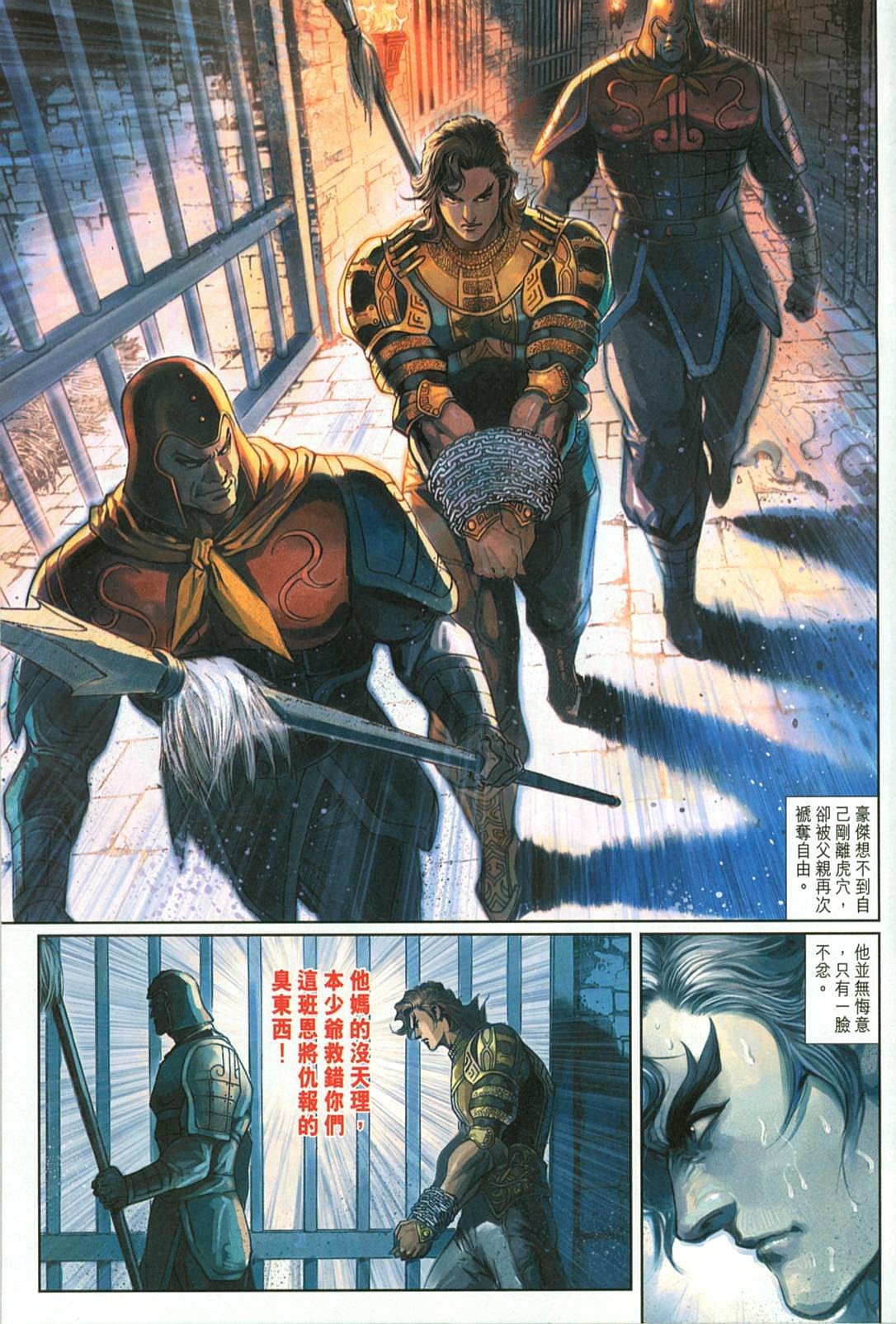 第31话
