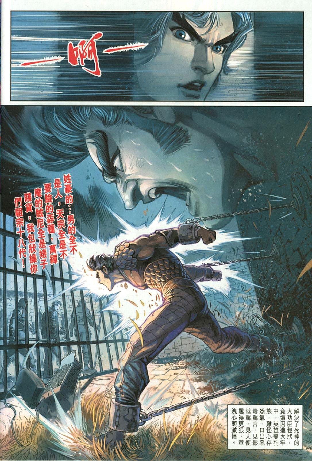 第31话